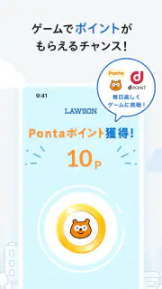 ローソン - お得なクーポンやポイントが貯まる screenshot 8