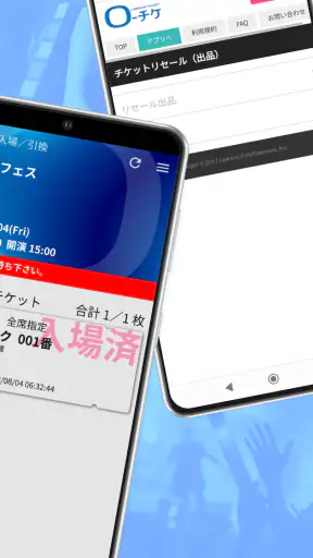 ローチケ電子チケット screenshot