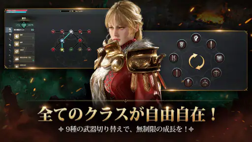 ロードナイン : 自分流 MMORPG screenshot 2