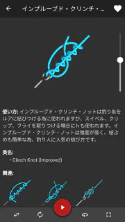 ロープの結び方 - ノット 3D アプリ Knots 3D screenshot 7