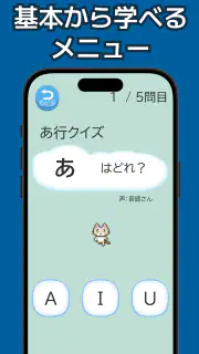 ローマ字学習~ローマ字クエスト~ローマ字表つき screenshot 3