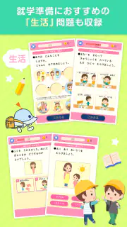 ワオっち！小学ドリル　小1〜3の家庭学習アプリ screenshot 2