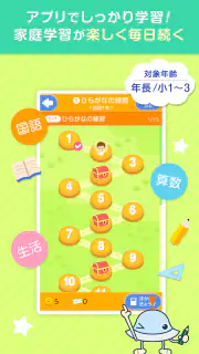 ワオっち！小学ドリル　小1〜3の家庭学習アプリ screenshot 3
