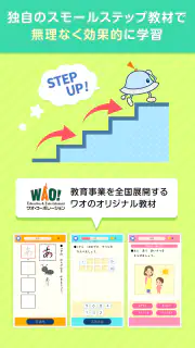 ワオっち！小学ドリル　小1〜3の家庭学習アプリ screenshot 4