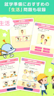 ワオっち！小学ドリル　小1〜3の家庭学習アプリ screenshot 7