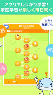 ワオっち！小学ドリル　小1〜3の家庭学習アプリ screenshot 8