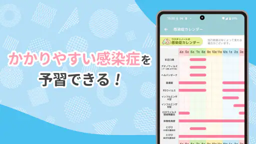 ワクチンノート～赤ちゃんの予防接種スケジュールを管理～ screenshot 4