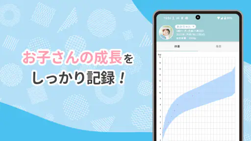 ワクチンノート～赤ちゃんの予防接種スケジュールを管理～ screenshot 5