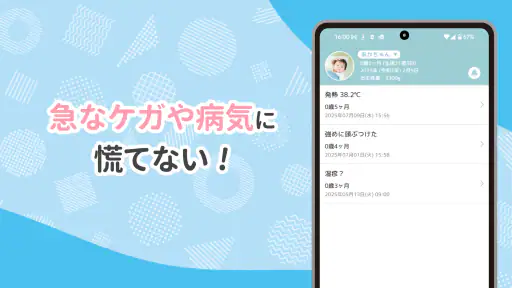 ワクチンノート～赤ちゃんの予防接種スケジュールを管理～ screenshot 6