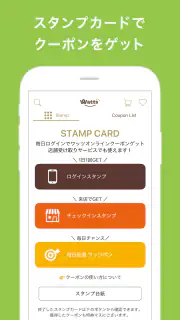 ワッツ(Watts) 公式アプリ screenshot 4