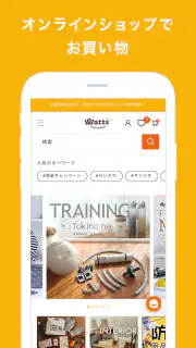 ワッツ(Watts) 公式アプリ screenshot 5
