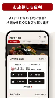ワン・ダイニング公式アプリ screenshot 4