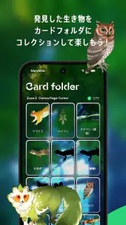 ワンダリア screenshot 3