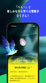 ワンダリア screenshot 4