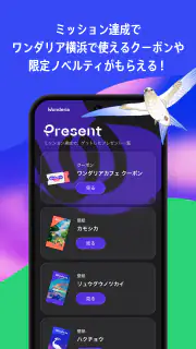 ワンダリア screenshot 5