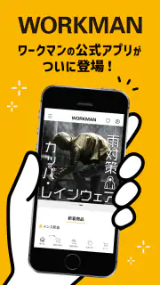 ワークマン(WORKMAN)公式アプリ screenshot 1