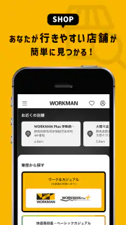 ワークマン(WORKMAN)公式アプリ screenshot 3