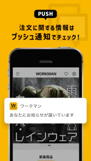 ワークマン(WORKMAN)公式アプリ screenshot 4