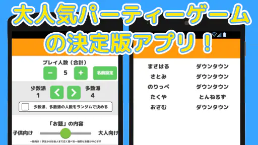 ワードウルフ(ワード人狼) - 言葉を使う人狼ゲーム screenshot 3