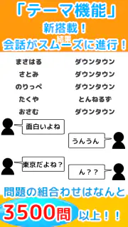 ワードウルフ(ワード人狼) - 言葉を使う人狼ゲーム screenshot 5