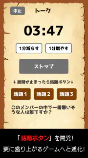 ワードウルフ決定版「単語×人狼ゲーム」正体隠匿パーティーゲー screenshot 8