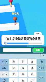 ワードクイズ オンライン -みんなで遊べる脳トレゲーム- screenshot 2
