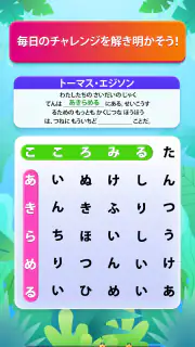 ワードサーチパズル screenshot 3