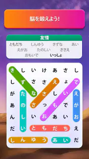 ワードサーチパズル screenshot 4