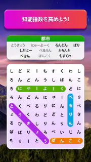 ワードサーチパズル screenshot 5