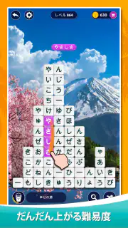 ワードサーフ － 単語ゲーム screenshot 2