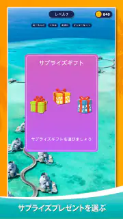 ワードサーフ － 単語ゲーム screenshot 5