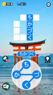ワードシティ: 単語をつなげるゲーム screenshot 2