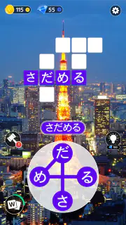 ワードシティ: 単語をつなげるゲーム screenshot 3