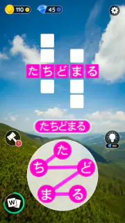 ワードシティ: 単語をつなげるゲーム screenshot 4