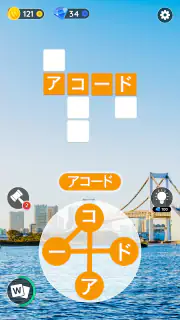 ワードシティ: 単語をつなげるゲーム screenshot 5