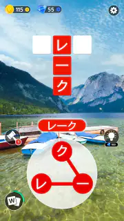 ワードシティ: 単語をつなげるゲーム screenshot 6