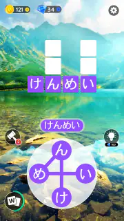 ワードシティ: 単語をつなげるゲーム screenshot 8