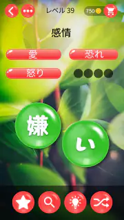 ワードパールズ：言葉遊び screenshot 2
