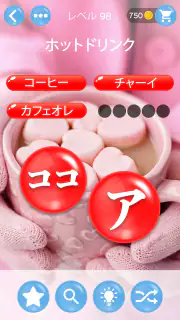 ワードパールズ：言葉遊び screenshot 3