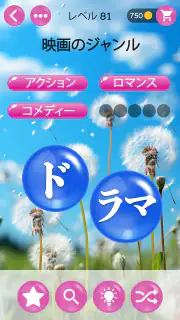 ワードパールズ：言葉遊び screenshot 4