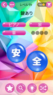 ワードパールズ：言葉遊び screenshot 5