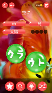 ワードパールズ：言葉遊び screenshot 6