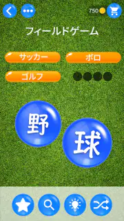 ワードパールズ：言葉遊び screenshot 7