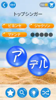 ワードパールズ：言葉遊び screenshot 8