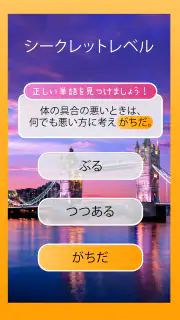 ワードボヤージュ：ワードサーチ screenshot 2