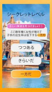 ワードボヤージュ：ワードサーチ screenshot 3