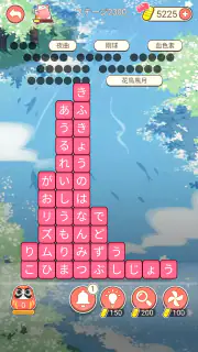 ワード消し: 消しゲーとワードパズルゲームの融合 screenshot 5