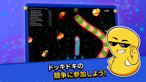 ワームゾーン - 貪欲なヘビ screenshot