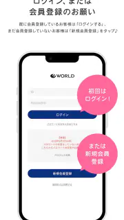 ワールド プレミアムクラブ screenshot 4