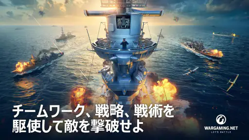 ワールド・オブ・ウォーシップ・ブリッツ【戦争・戦艦ゲーム】 screenshot 4